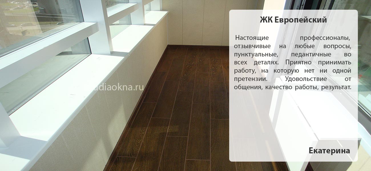 замена остекления отзывы жк европейский
